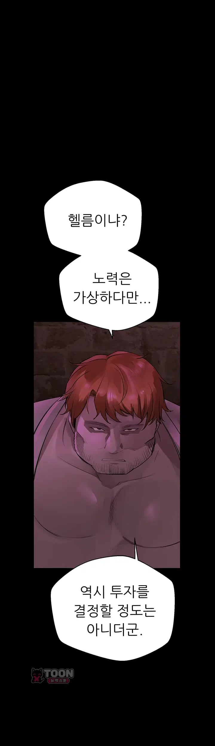 Gear that’s Way Too Good Raw Chapter 21 - Page 66