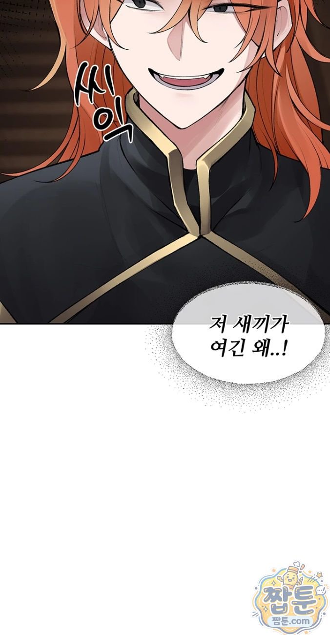 Gear that’s Way Too Good Raw Chapter 3 - Page 12