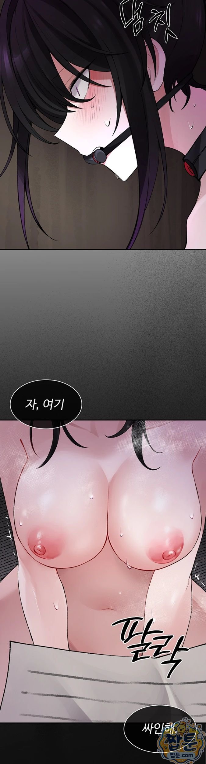 Gear that’s Way Too Good Raw Chapter 3 - Page 19
