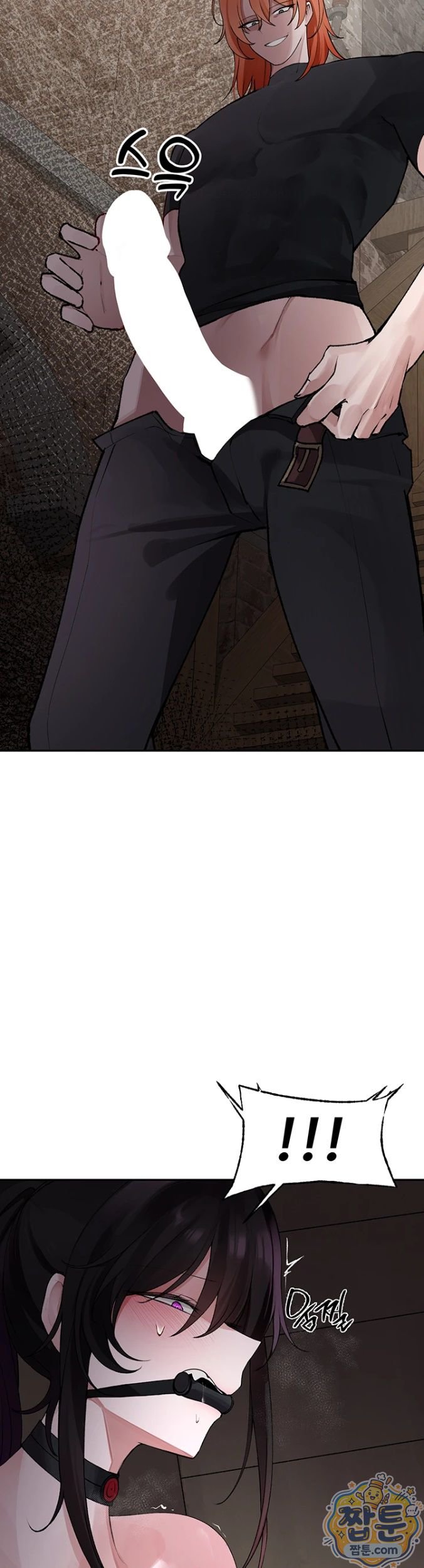 Gear that’s Way Too Good Raw Chapter 3 - Page 23