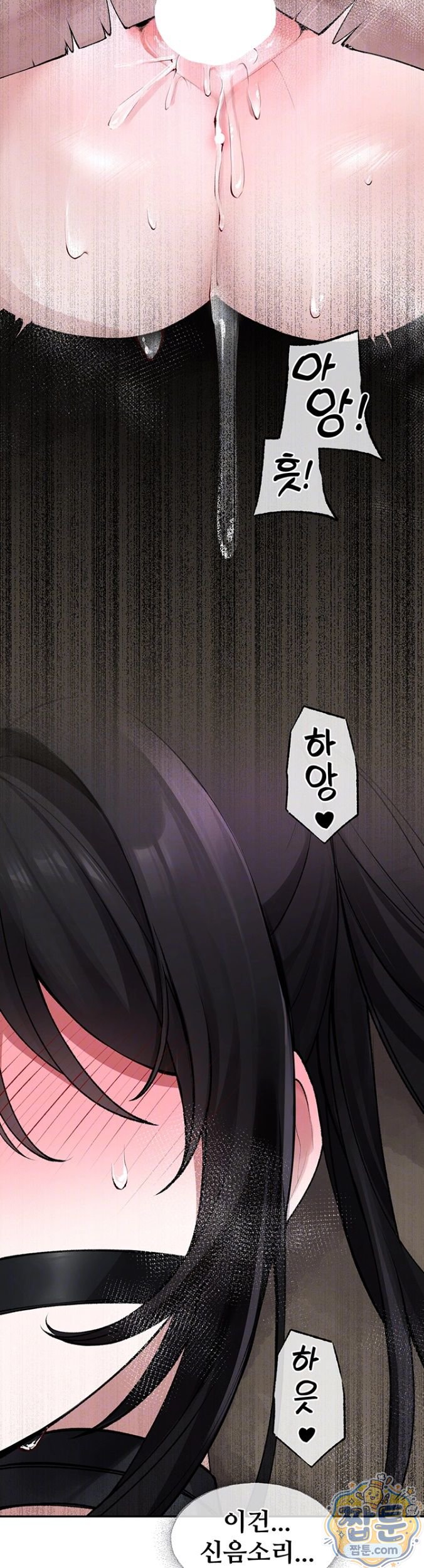 Gear that’s Way Too Good Raw Chapter 3 - Page 6