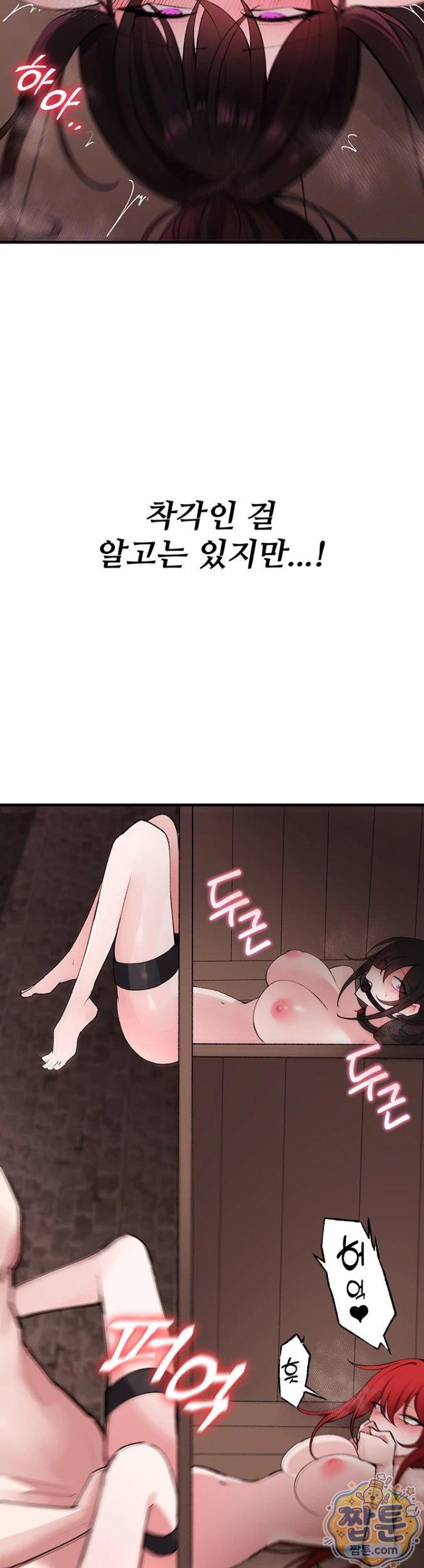 Gear that’s Way Too Good Raw Chapter 4 - Page 13