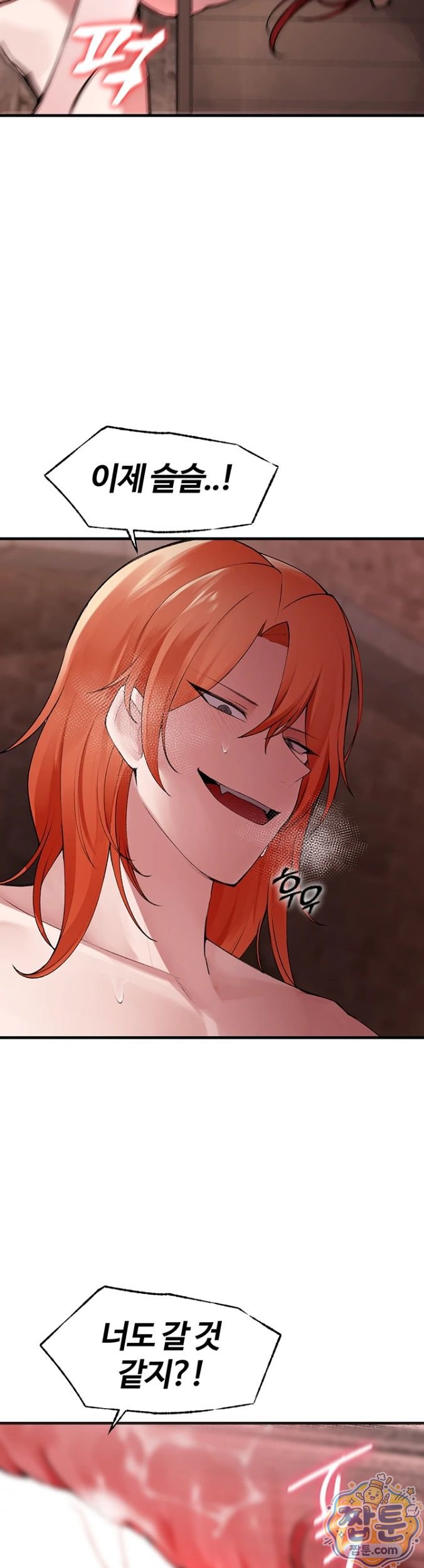 Gear that’s Way Too Good Raw Chapter 4 - Page 14