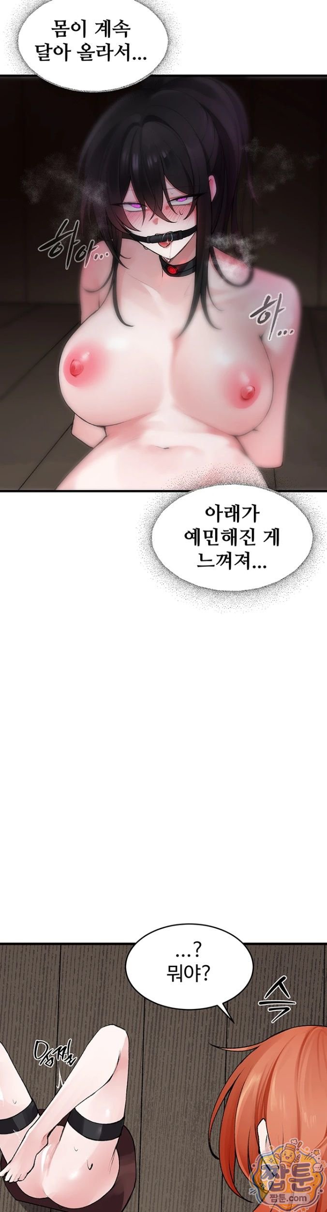 Gear that’s Way Too Good Raw Chapter 4 - Page 18