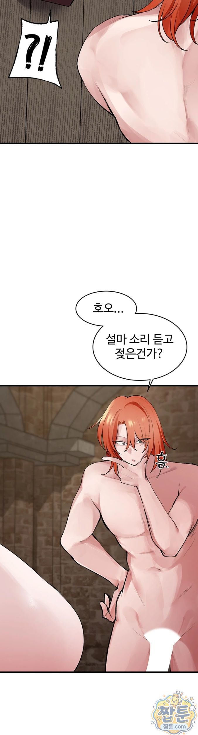 Gear that’s Way Too Good Raw Chapter 4 - Page 19