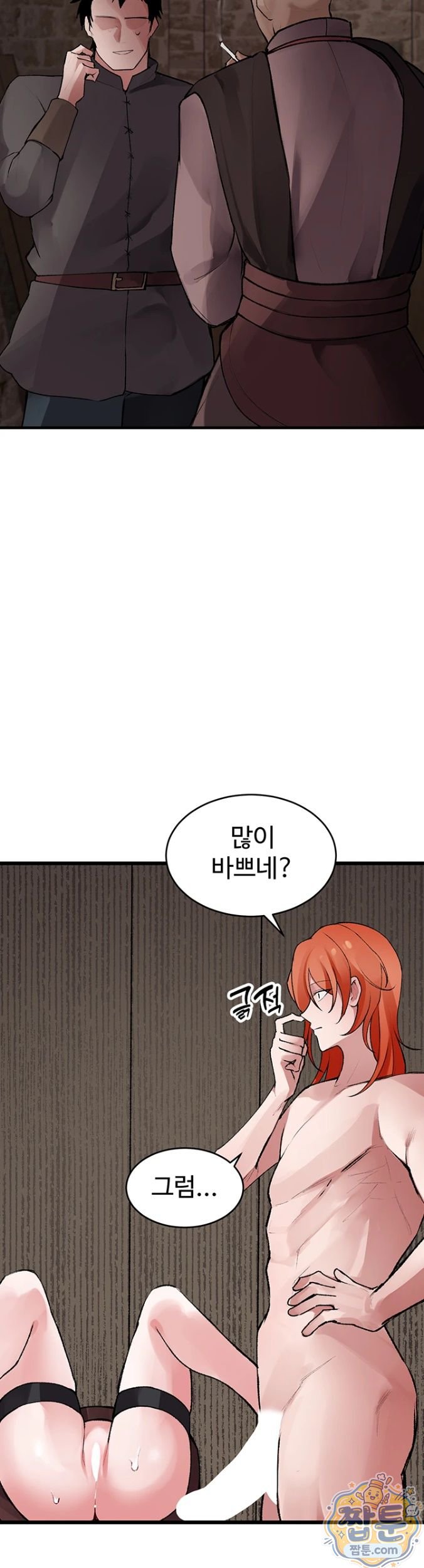 Gear that’s Way Too Good Raw Chapter 4 - Page 21