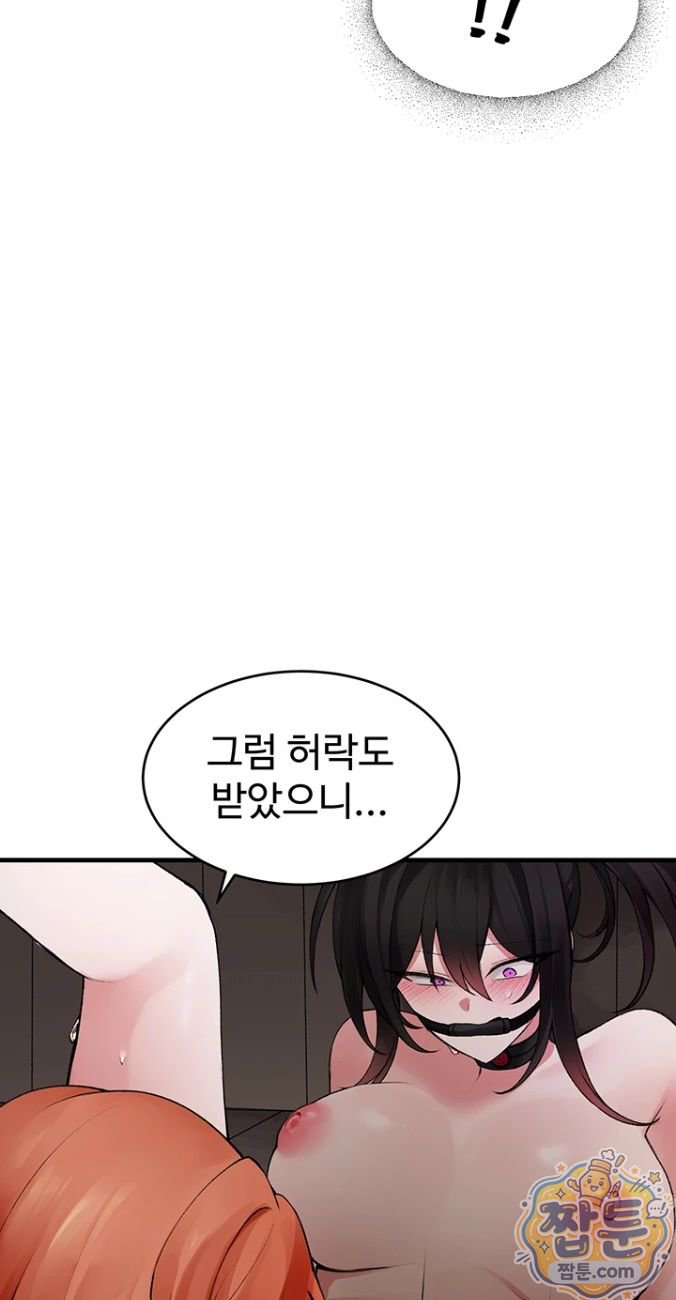 Gear that’s Way Too Good Raw Chapter 4 - Page 24