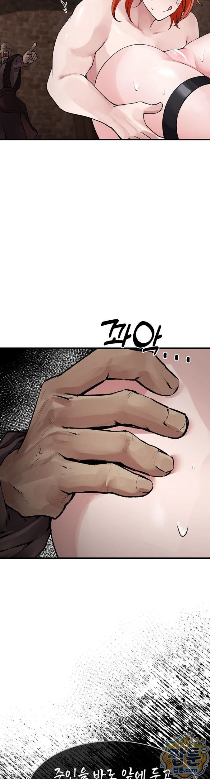 Gear that’s Way Too Good Raw Chapter 4 - Page 33