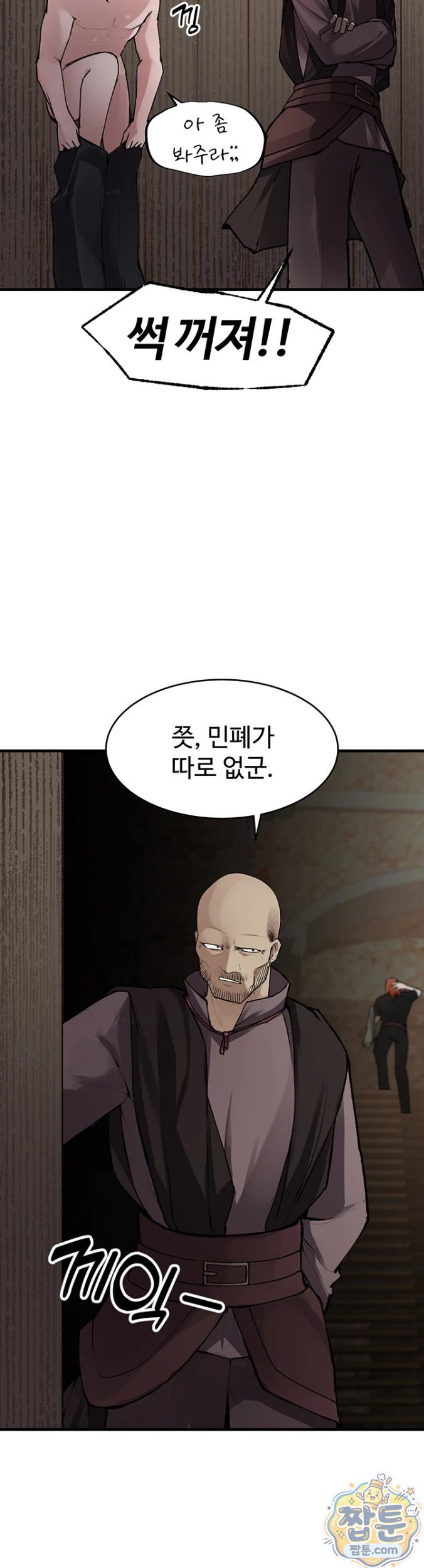 Gear that’s Way Too Good Raw Chapter 4 - Page 35