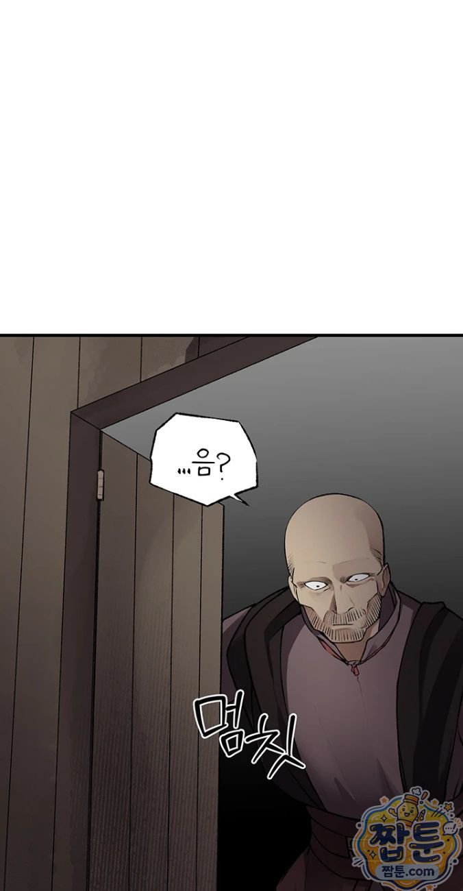 Gear that’s Way Too Good Raw Chapter 4 - Page 36