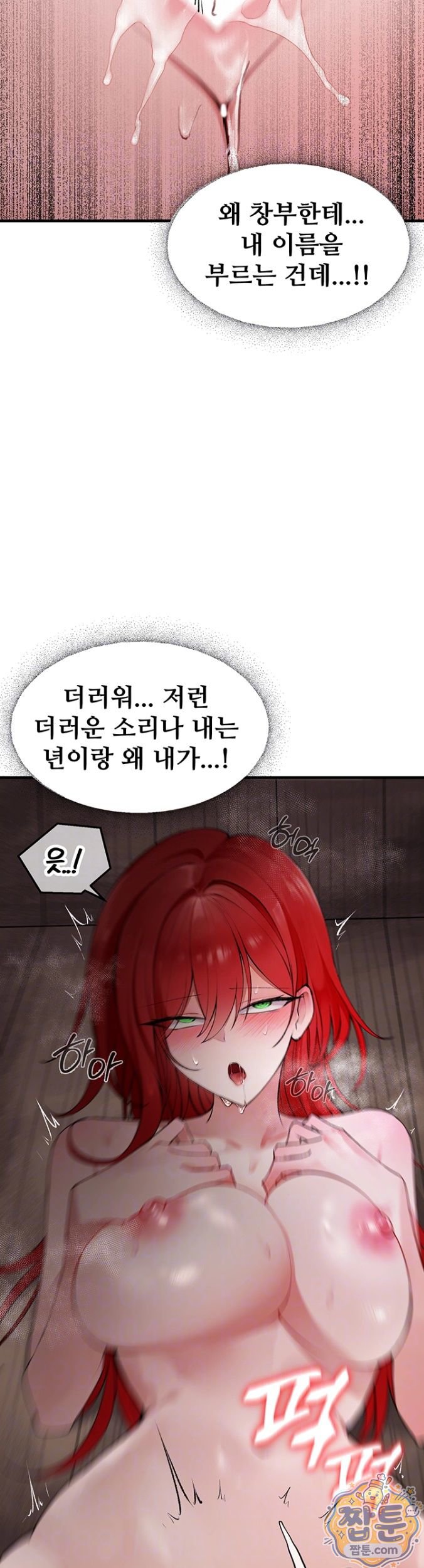 Gear that’s Way Too Good Raw Chapter 4 - Page 5
