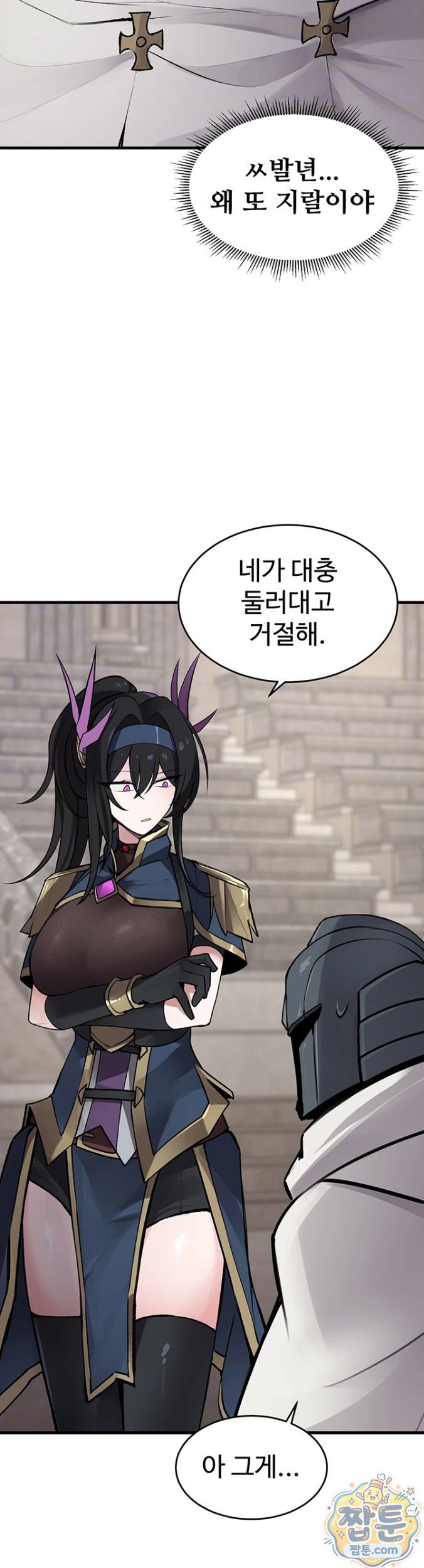 Gear that’s Way Too Good Raw Chapter 5 - Page 11