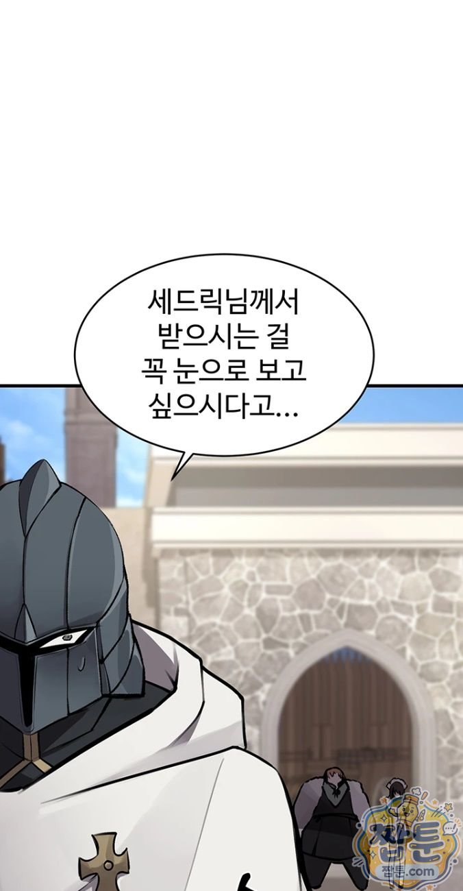Gear that’s Way Too Good Raw Chapter 5 - Page 12