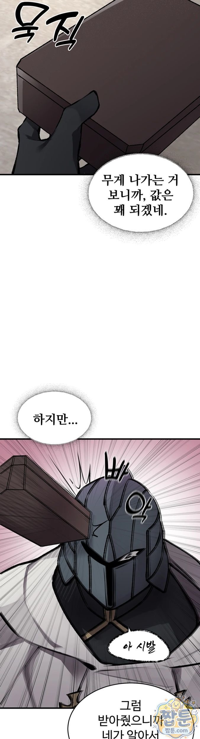Gear that’s Way Too Good Raw Chapter 5 - Page 16