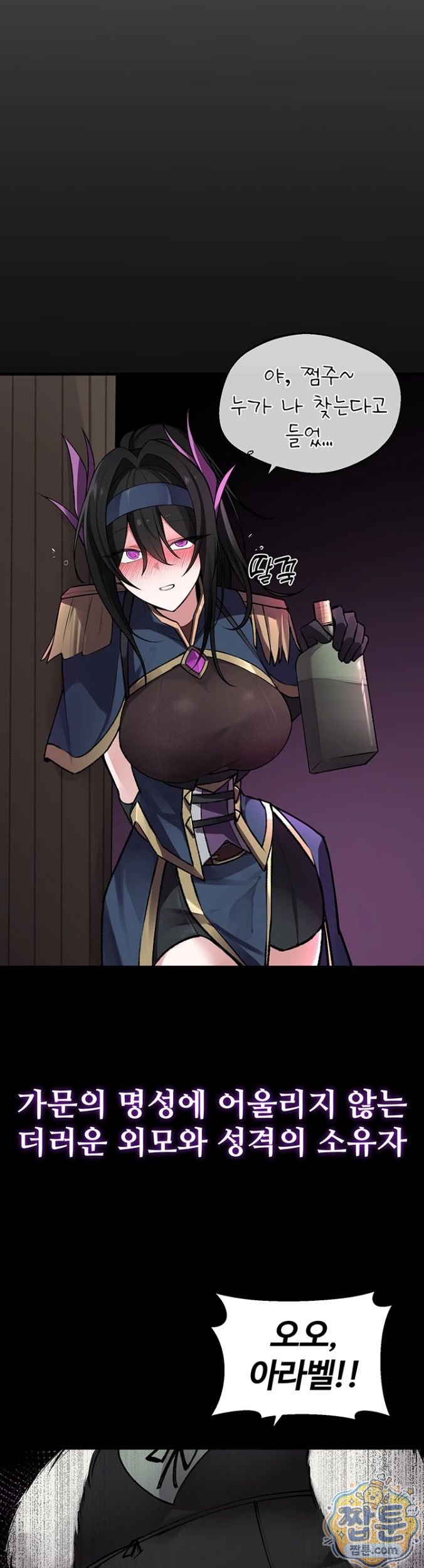 Gear that’s Way Too Good Raw Chapter 5 - Page 18