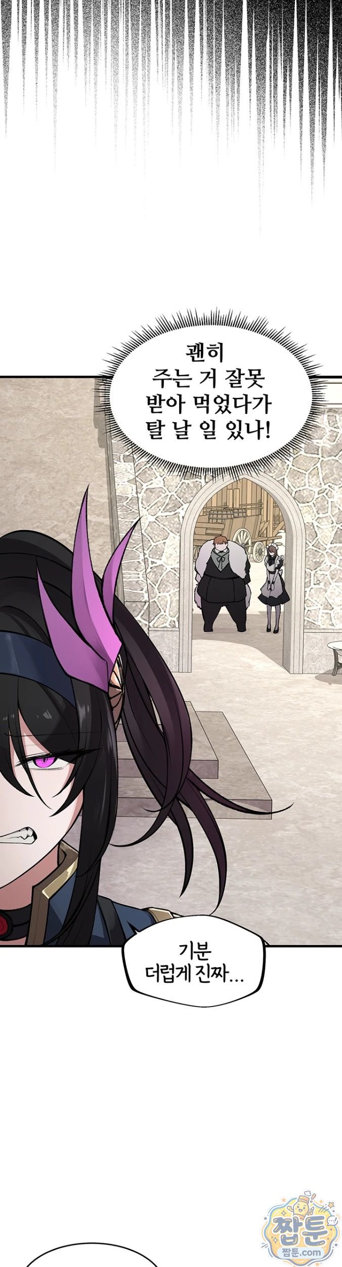 Gear that’s Way Too Good Raw Chapter 5 - Page 21