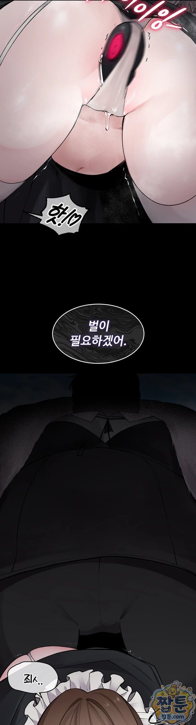 Gear that’s Way Too Good Raw Chapter 5 - Page 26