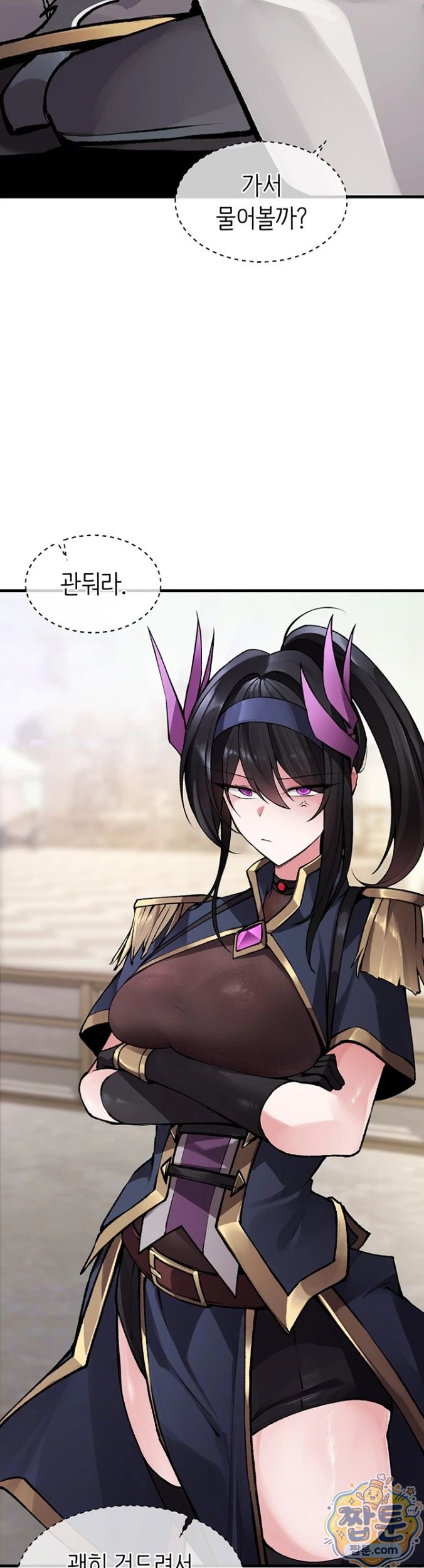 Gear that’s Way Too Good Raw Chapter 5 - Page 3
