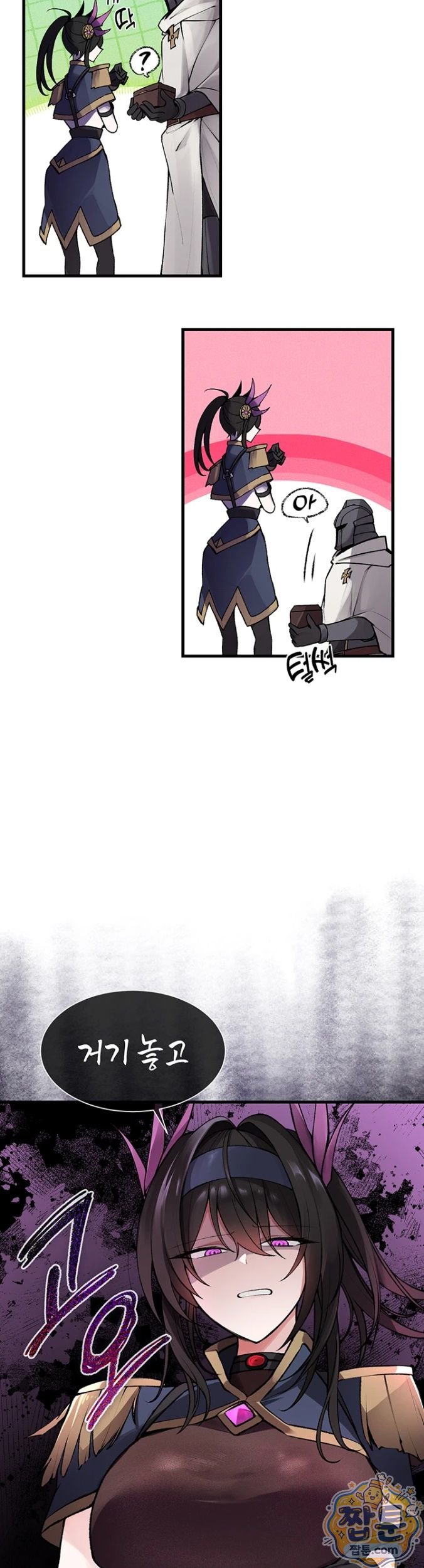 Gear that’s Way Too Good Raw Chapter 5 - Page 9