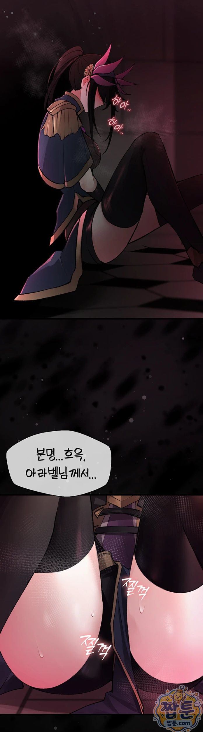 Gear that’s Way Too Good Raw Chapter 6 - Page 19