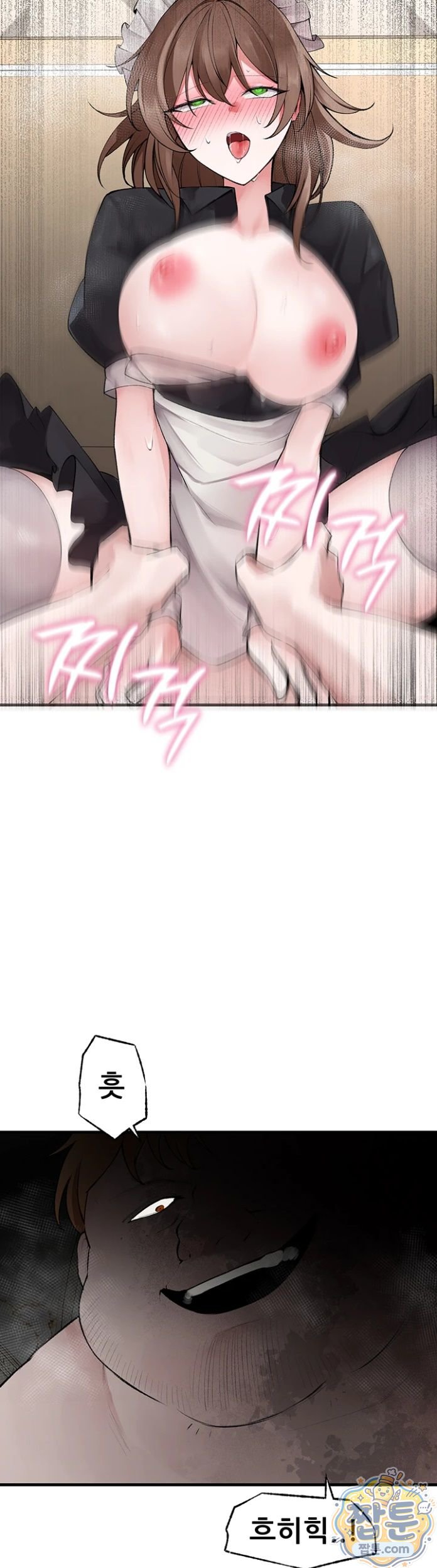 Gear that’s Way Too Good Raw Chapter 6 - Page 26