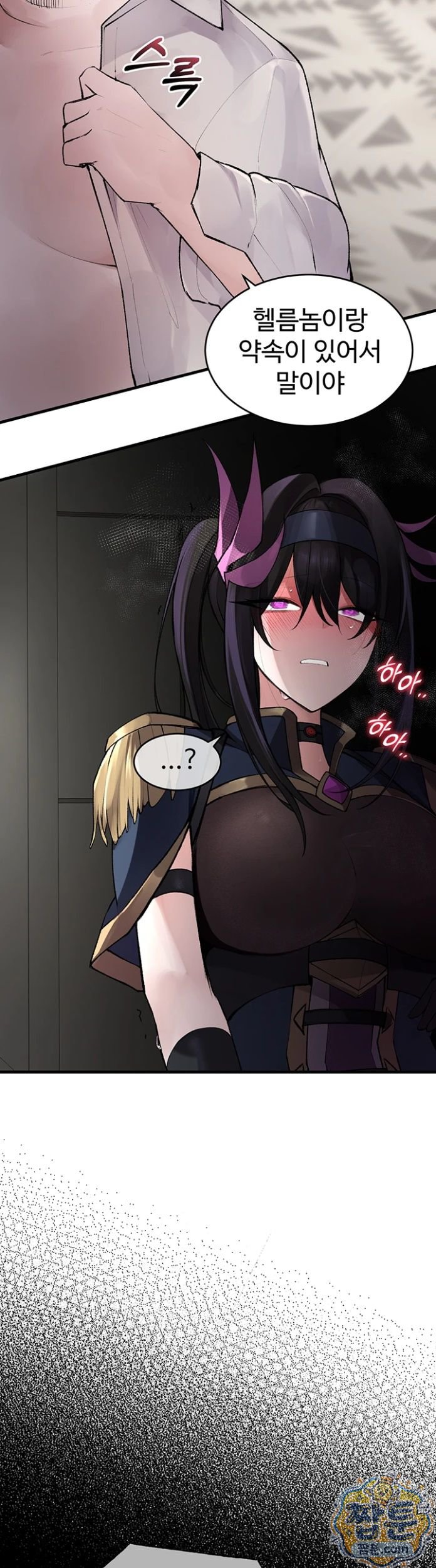 Gear that’s Way Too Good Raw Chapter 6 - Page 31