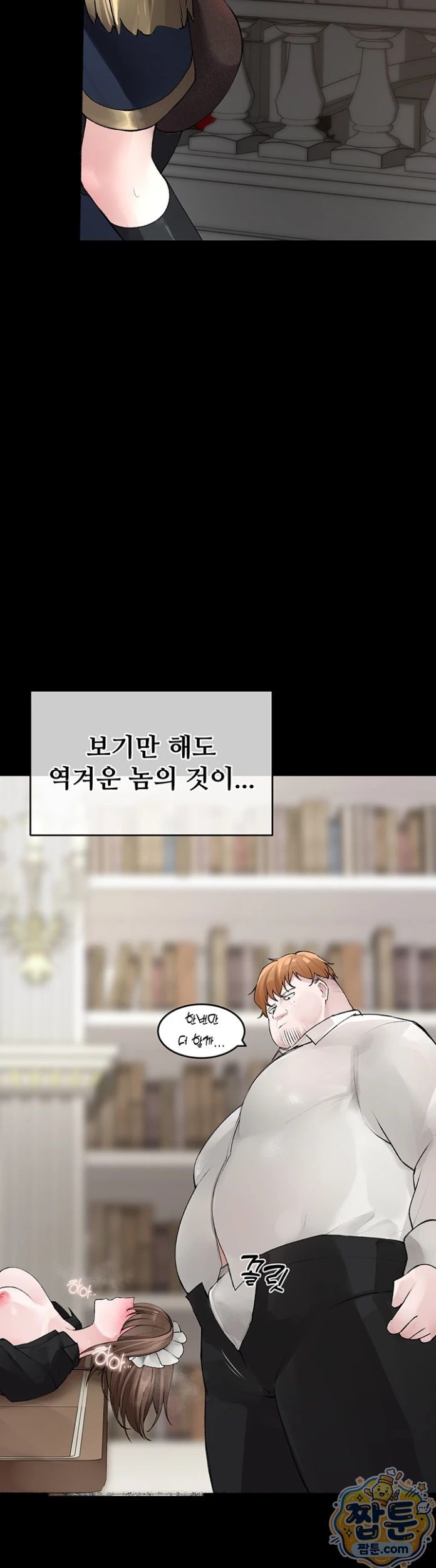 Gear that’s Way Too Good Raw Chapter 6 - Page 35