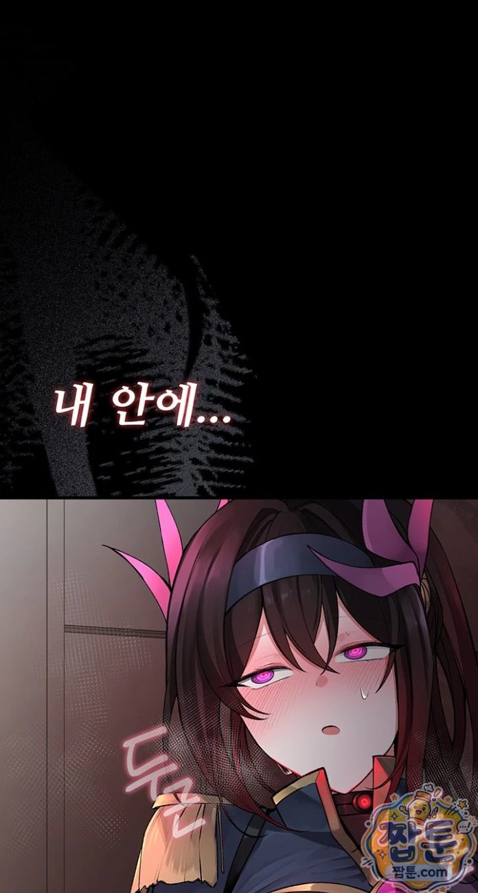 Gear that’s Way Too Good Raw Chapter 6 - Page 36