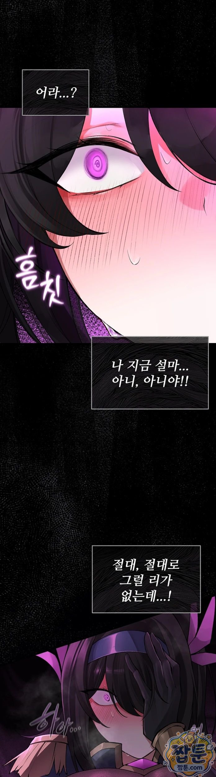Gear that’s Way Too Good Raw Chapter 6 - Page 39