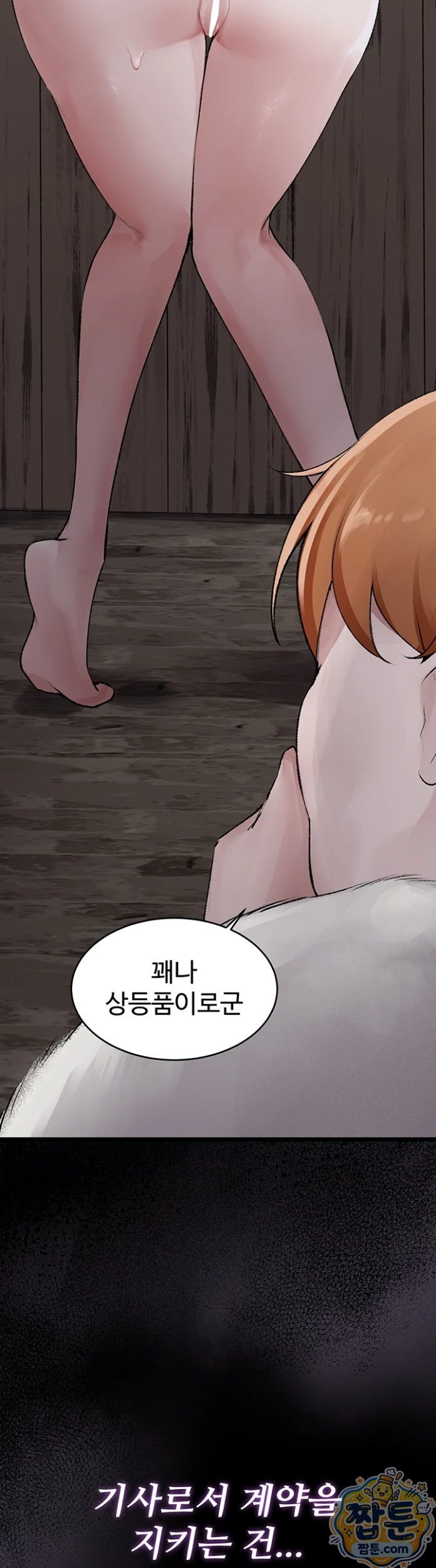 Gear that’s Way Too Good Raw Chapter 6 - Page 44