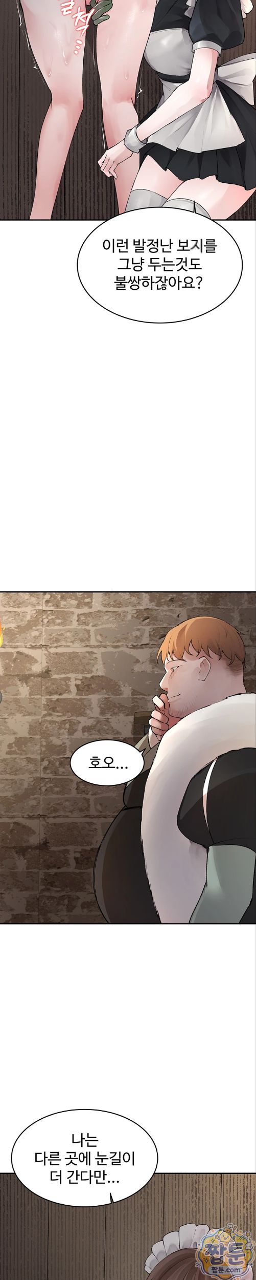 Gear that’s Way Too Good Raw Chapter 7 - Page 14