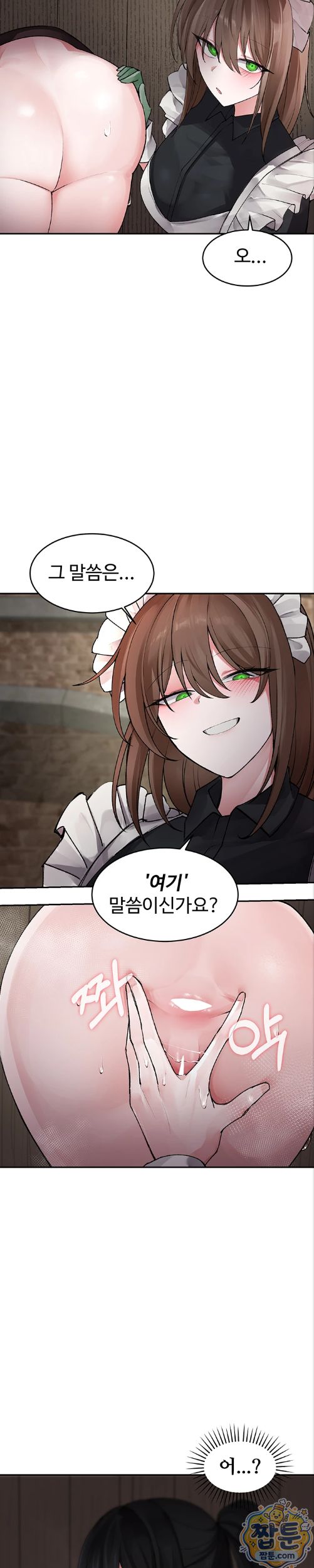 Gear that’s Way Too Good Raw Chapter 7 - Page 15