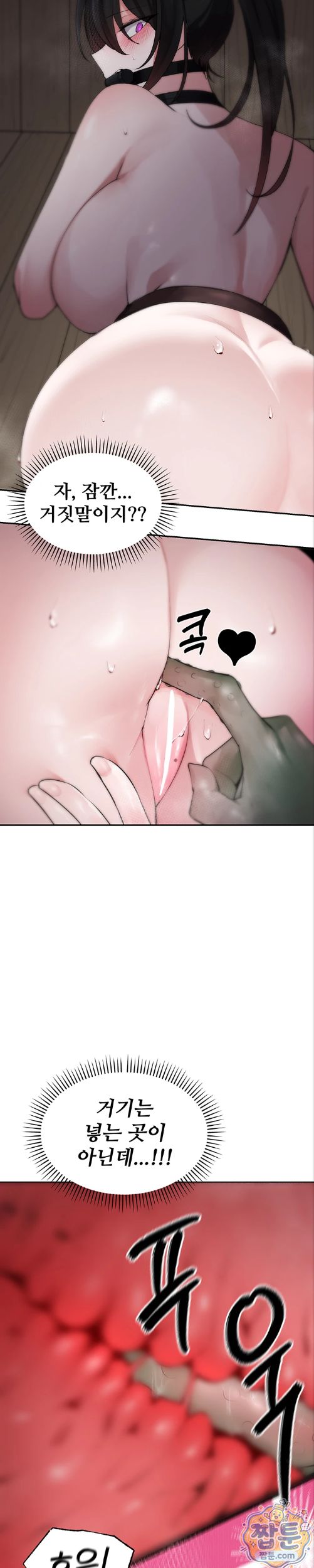 Gear that’s Way Too Good Raw Chapter 7 - Page 16