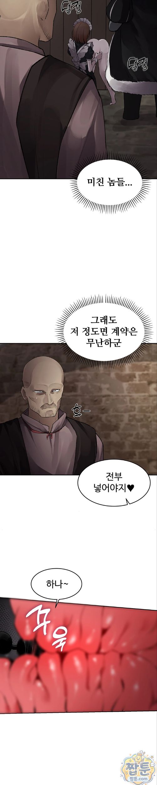 Gear that’s Way Too Good Raw Chapter 7 - Page 21