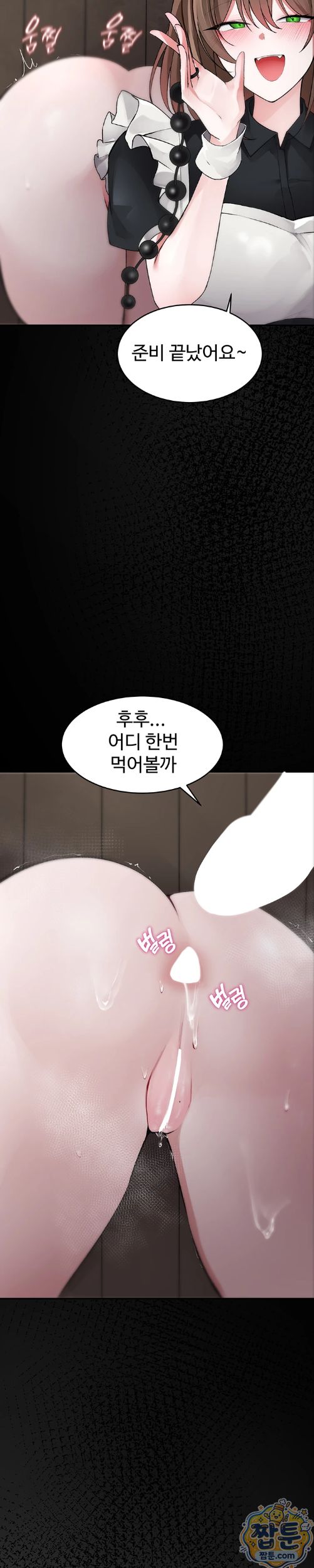Gear that’s Way Too Good Raw Chapter 7 - Page 29