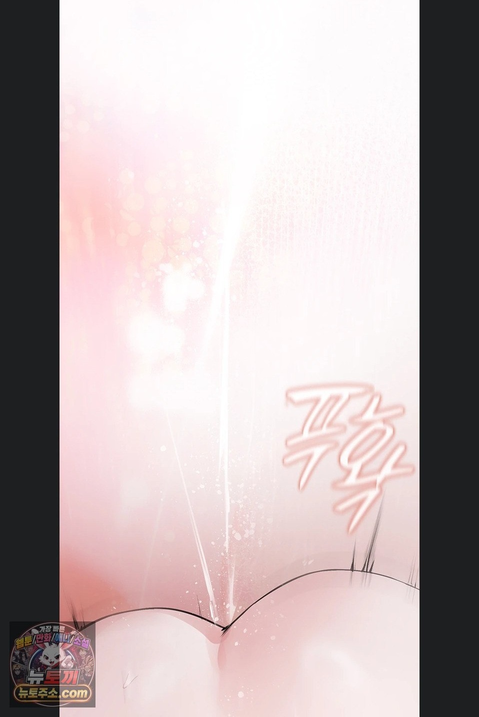 Gear that’s Way Too Good Raw Chapter 8 - Page 1