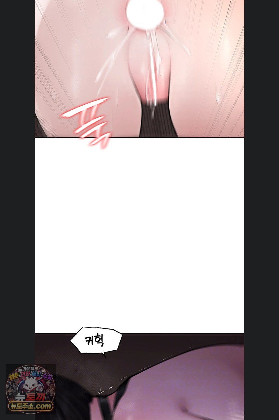 Gear that’s Way Too Good Raw Chapter 8 - Page 12