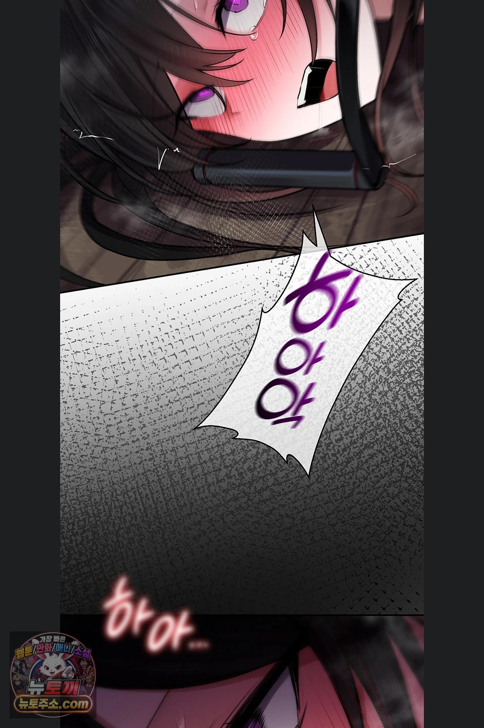 Gear that’s Way Too Good Raw Chapter 8 - Page 3