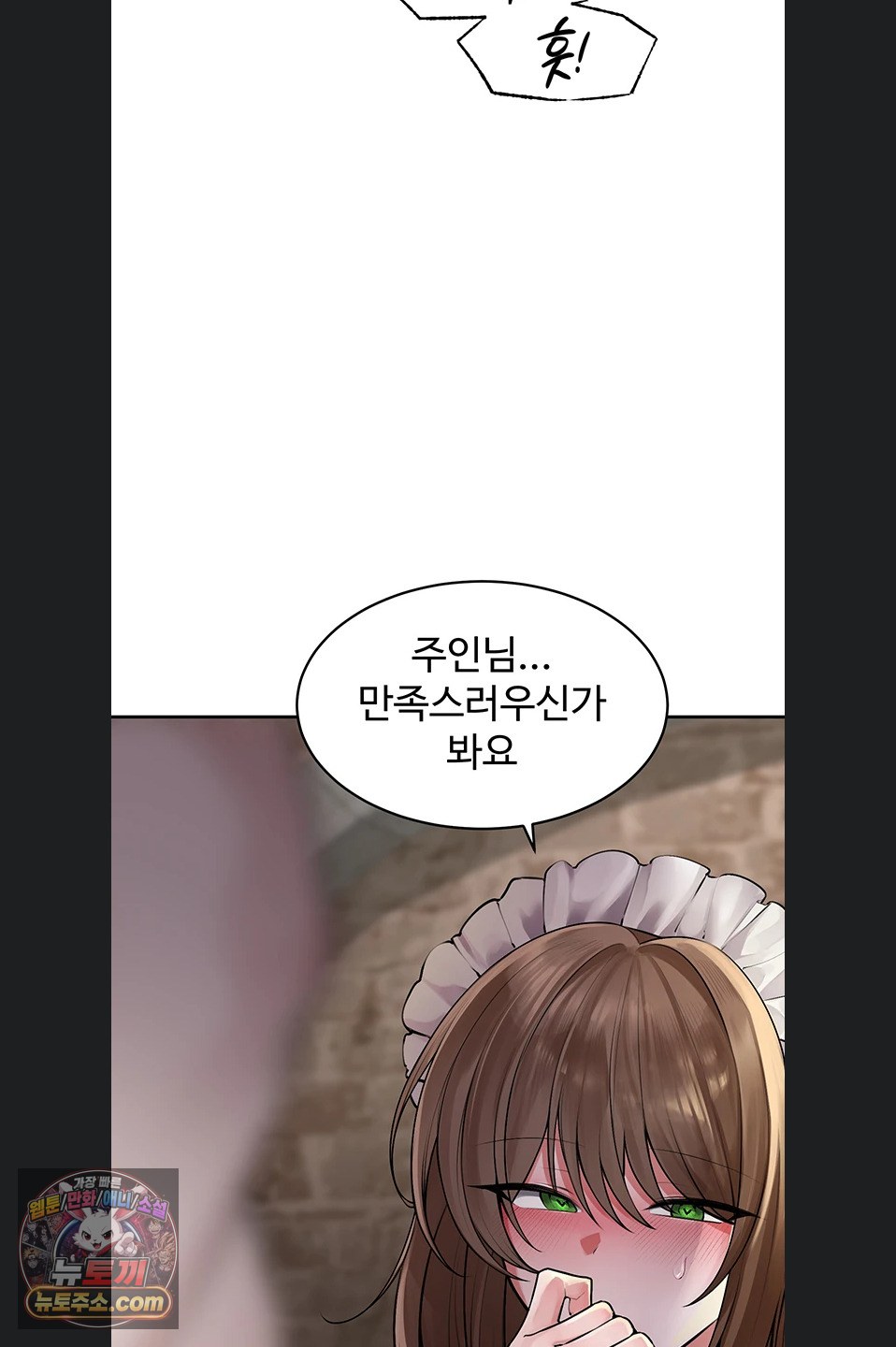 Gear that’s Way Too Good Raw Chapter 8 - Page 31