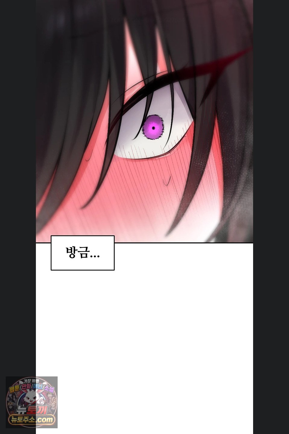 Gear that’s Way Too Good Raw Chapter 8 - Page 39