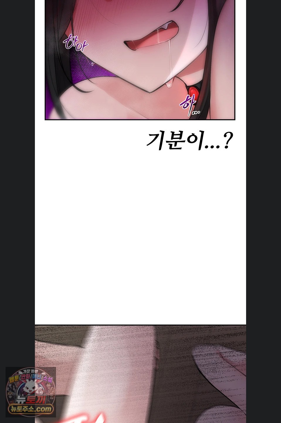 Gear that’s Way Too Good Raw Chapter 8 - Page 43