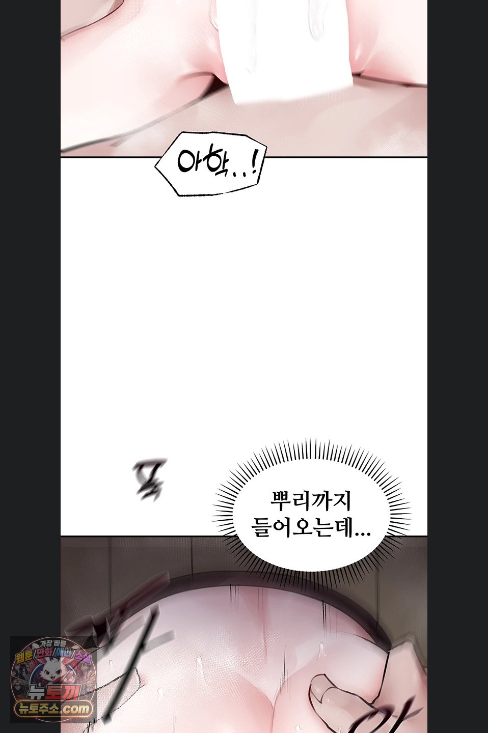 Gear that’s Way Too Good Raw Chapter 8 - Page 47