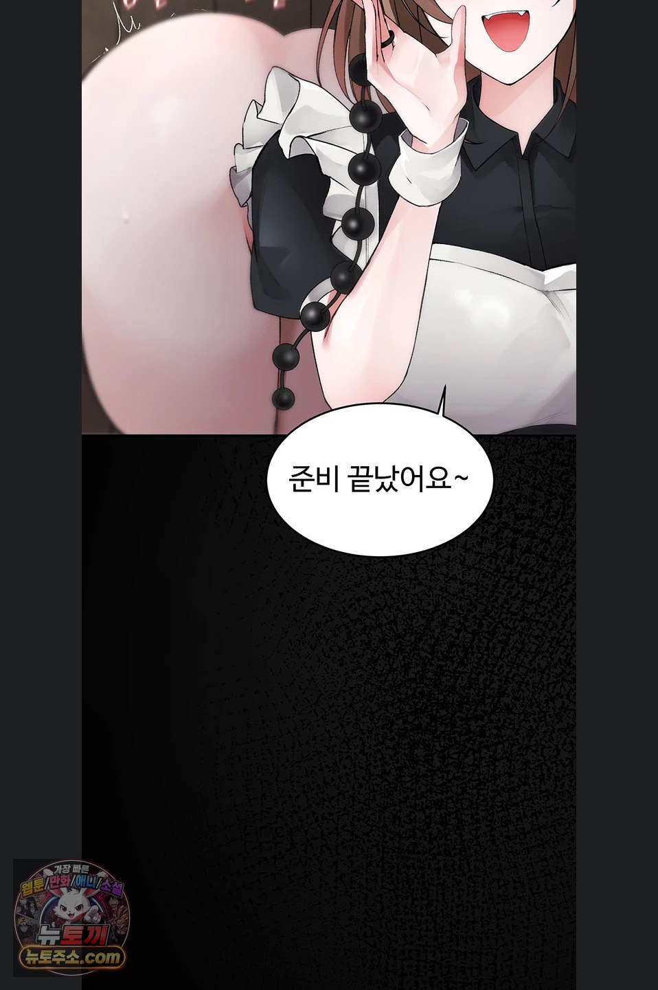 Gear that’s Way Too Good Raw Chapter 8 - Page 5