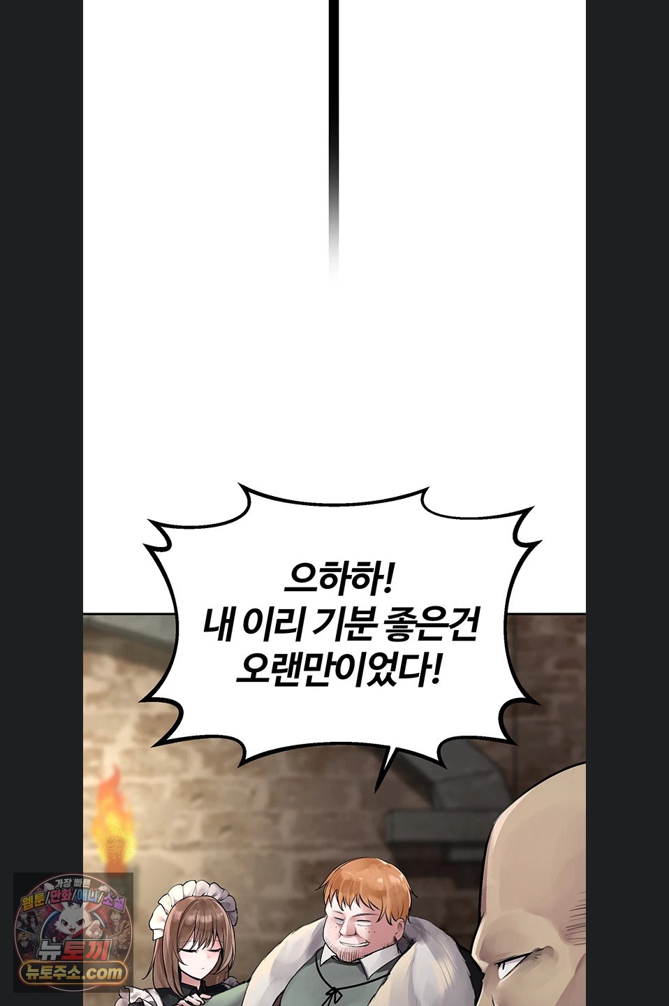 Gear that’s Way Too Good Raw Chapter 8 - Page 65