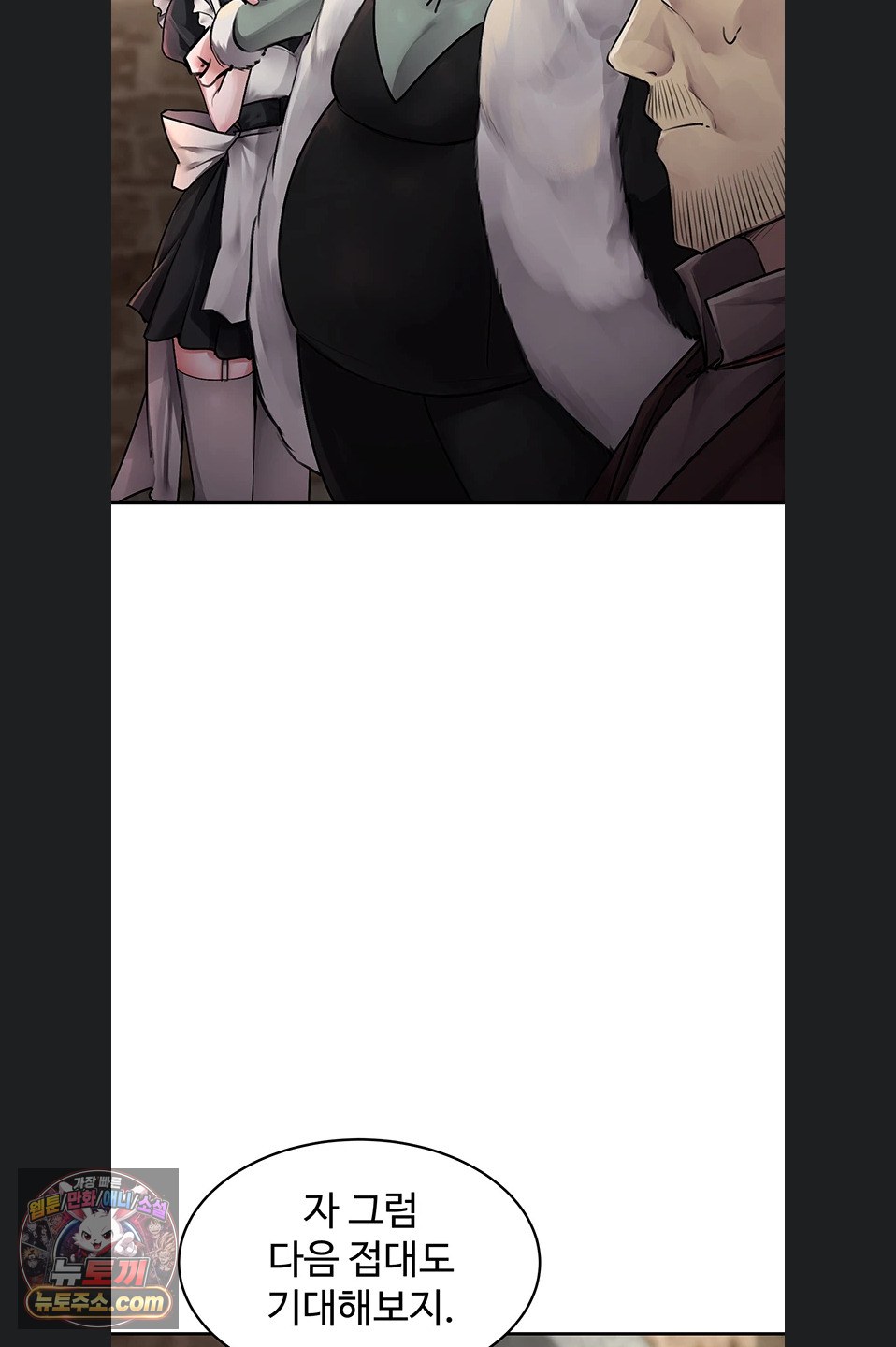 Gear that’s Way Too Good Raw Chapter 8 - Page 66