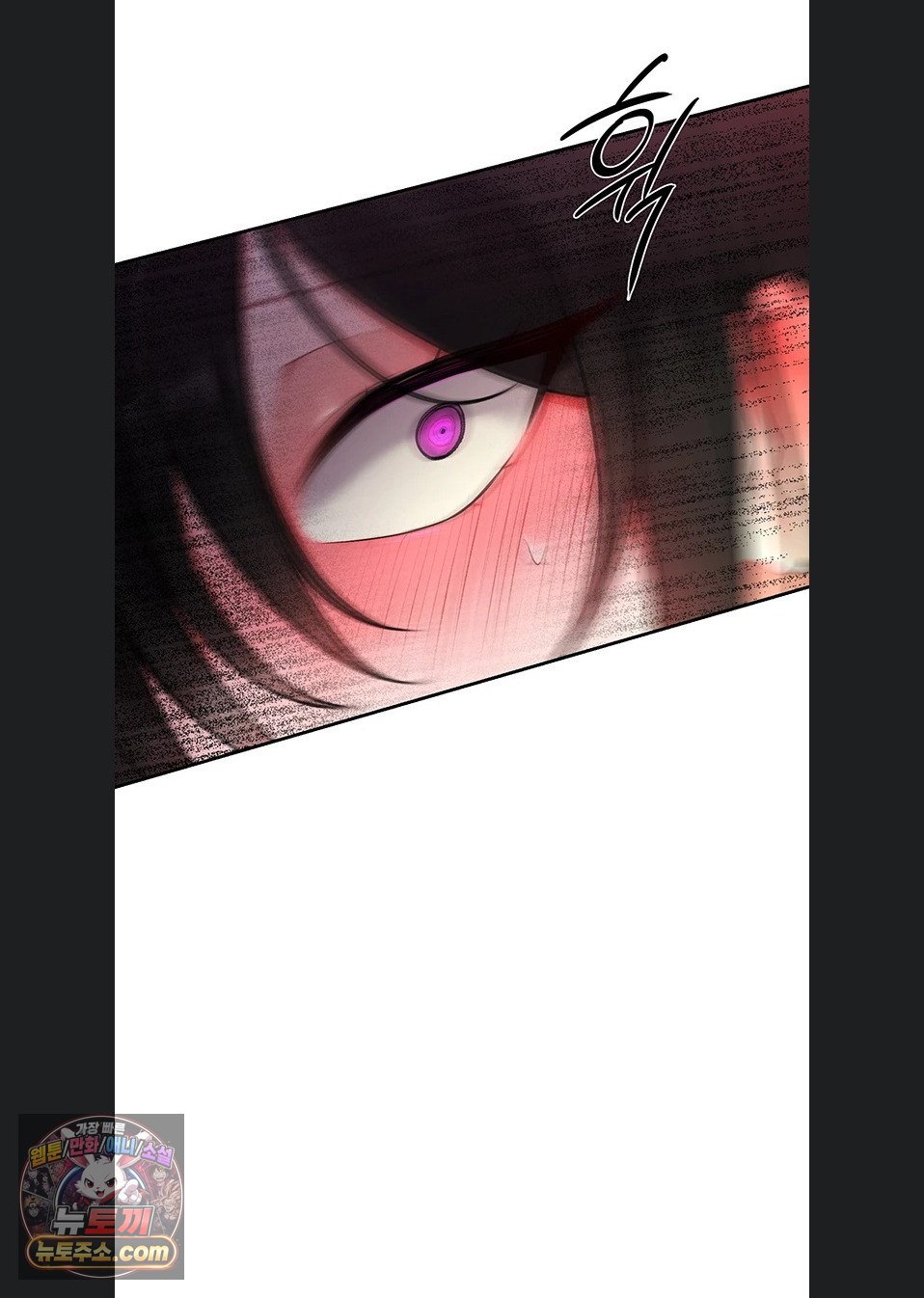 Gear that’s Way Too Good Raw Chapter 8 - Page 86