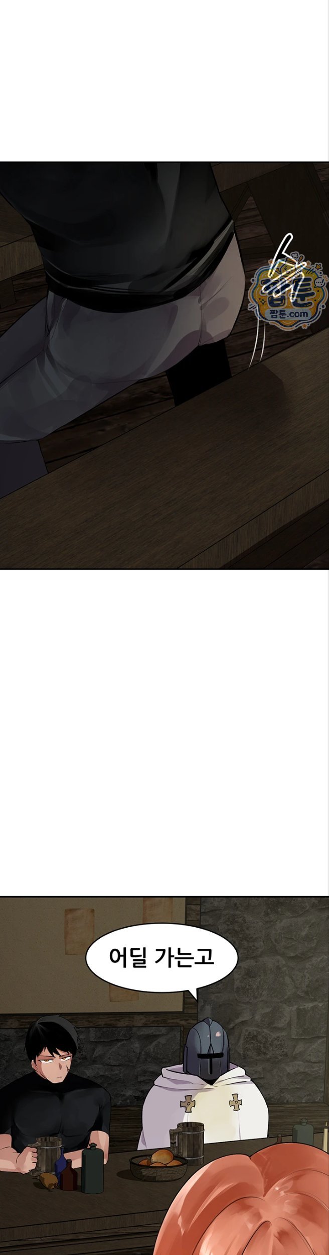 Gear that’s Way Too Good Raw Chapter 9 - Page 15