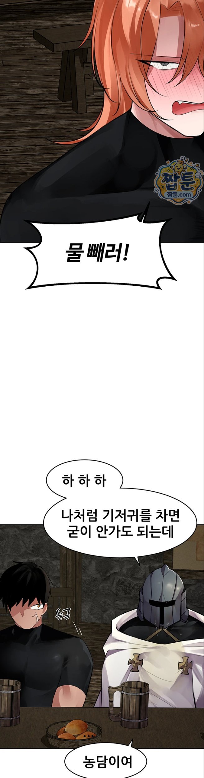 Gear that’s Way Too Good Raw Chapter 9 - Page 16