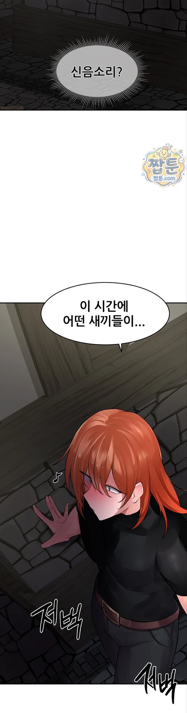 Gear that’s Way Too Good Raw Chapter 9 - Page 20