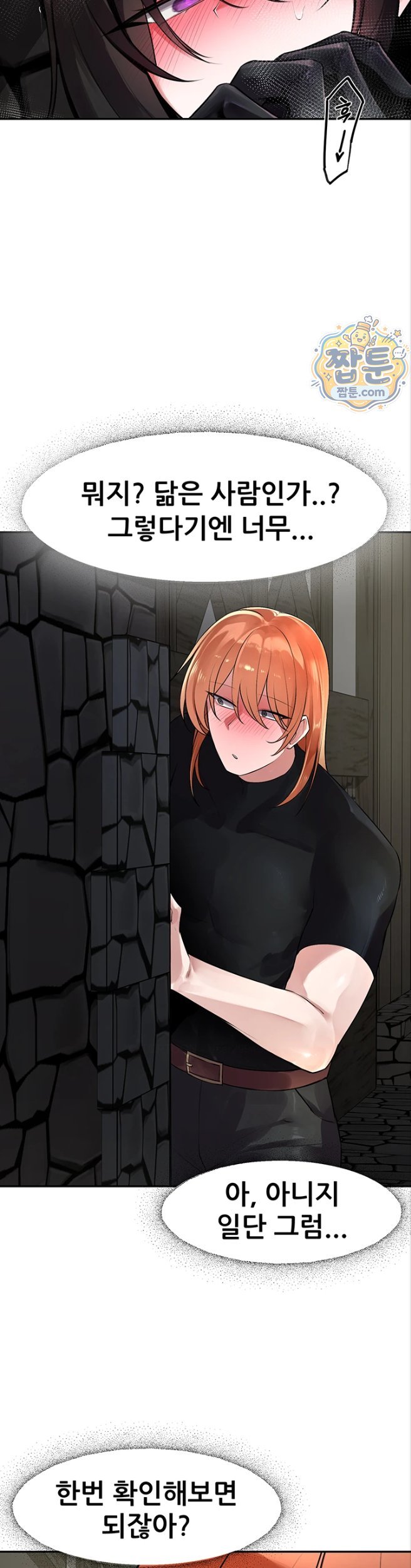 Gear that’s Way Too Good Raw Chapter 9 - Page 24